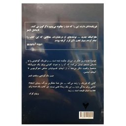 کتاب واقعیت چیزی نیست که به نظر می رسد اثر کارلوو روولی نشر دانشگاهی فرهمند