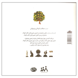 کتاب باران ساز اثر ریچارد ناش نشر لاهیتا