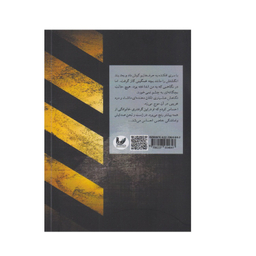 کتاب حاکمان سرنوشت اثر راس مک دونالد انتشارات اندیشه احسان