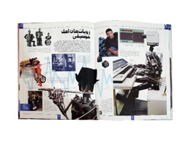 کتاب دانشنامه مصور روبات اثر روجر بریجمن نشر سایان