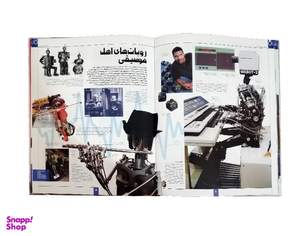 کتاب دانشنامه مصور روبات اثر روجر بریجمن نشر سایان
