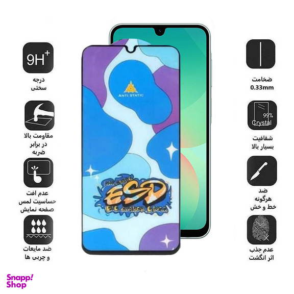 محافظ صفحه نمایش اپیکوی مدل Star ESD مناسب برای گوشی موبایل سامسونگ Galaxy A26 / A16