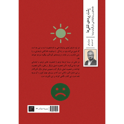 کتاب پشت پرده نقش ها مقدمه ای بر روانشناسی بازیگران سینما اثر محمدباقر تیموری نشر وزان