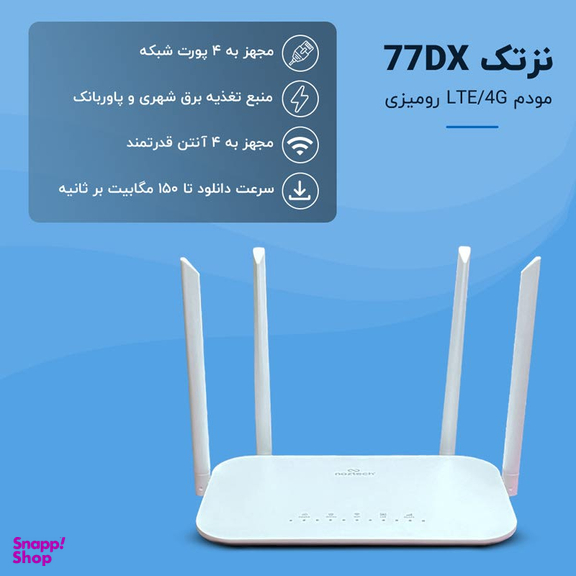 مودم روتر LTE 4G-3G نزتک مدل 77DX