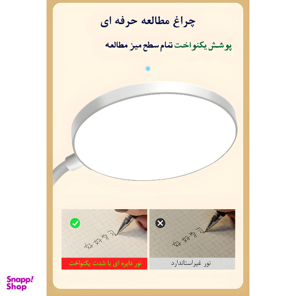 چراغ مطالعه دیگاد مدل 1942
