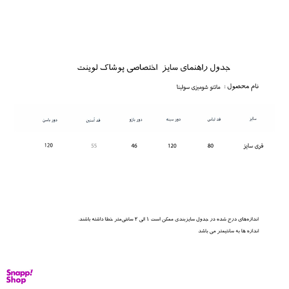 مانتو زنانه لوینت مدل سولینا کد 0117 رنگ طوسی قرمز