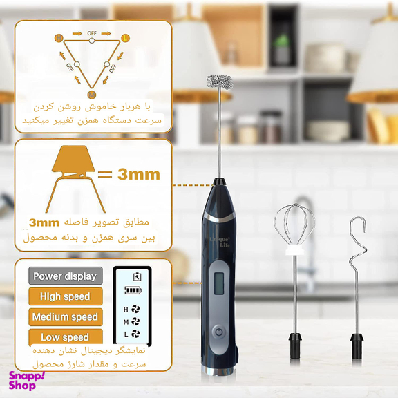 همزن شارژی یونیک لایف کد 3