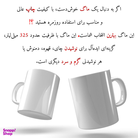 ماگ پاد آفرین مدل فانتزی طرح عروسک لبوبو Labubu ترند کد p10904
