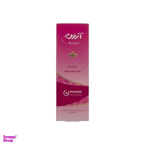 کرم دور چشم آردن مدل Liposome حجم 20 میلی‌ لیتر