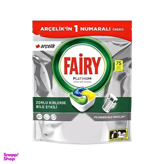 قرص ماشین ظرفشویی فیری مدل Platinum کد 750 بسته 75 عددی