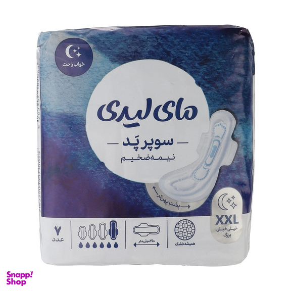نوار بهداشتی مای لیدی مدل سوپرپد سایز خیلی خیلی بزرگ بسته 7 عددی