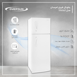 یخچال و فریزر امرسان مدل TFH17T350