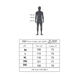 سویشرت مردانه آریان نخ باف مدل Z1721