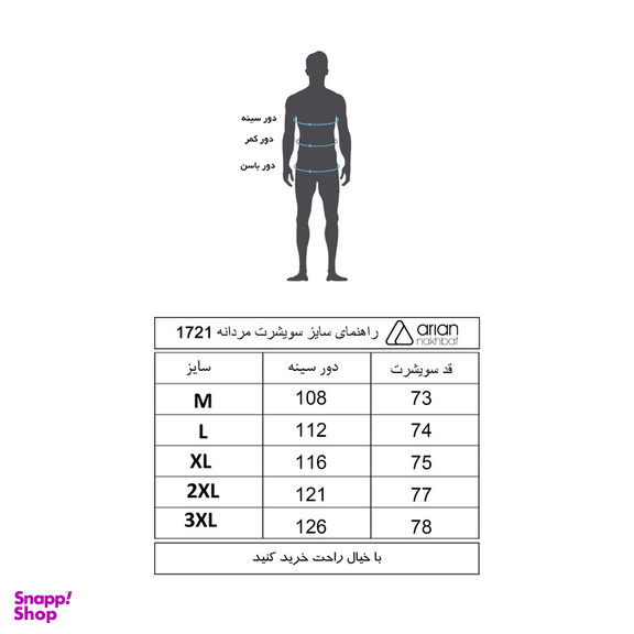 سویشرت مردانه آریان نخ باف مدل Z1721