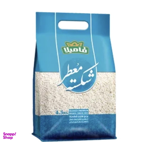 برنج شکسته معطر فامیلا وزن 4.5 کیلوگرم
