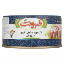 کنسرو ماهی تون در روغن طبیعت وزن 150 گرم