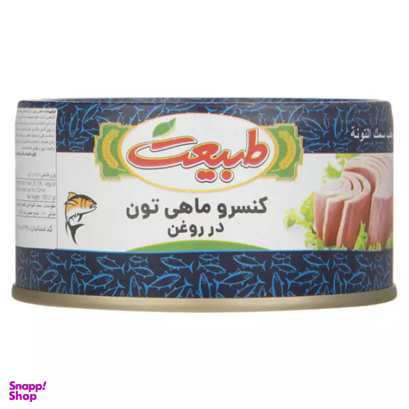 کنسرو ماهی تون در روغن طبیعت وزن 150 گرم