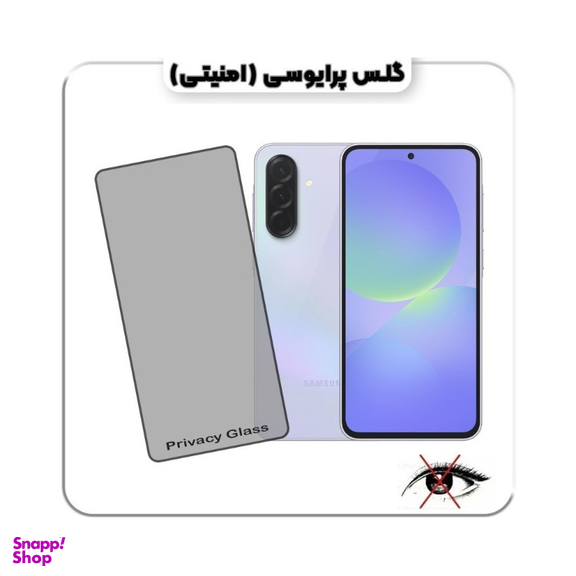 گلس شیشه ای گوشی موبایل مدل پرایوسی مناسب شیائومی Note 14 4G