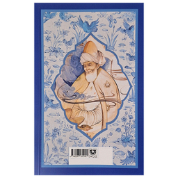 مجموعه کتاب مثنوی معنوی کشف الابیات اثر مولانا جلال الدين محمد بلخی انتشارات پارس کتاب