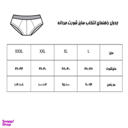 شورت مردانه چیندکا کد 2026 مجموعه 3 عددی