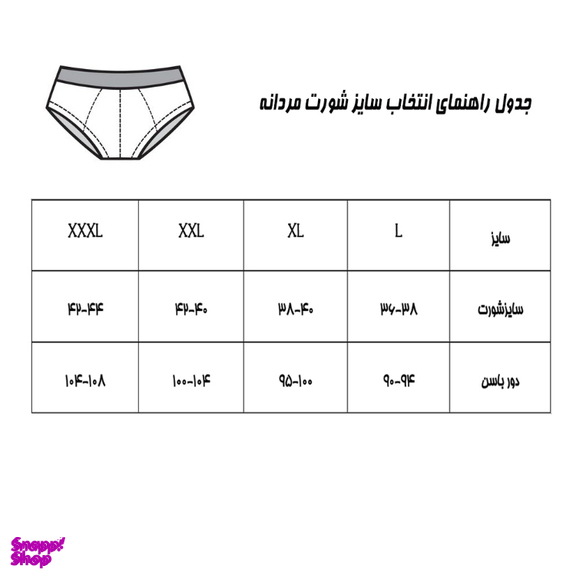 شورت مردانه چیندکا کد 2026 مجموعه 3 عددی