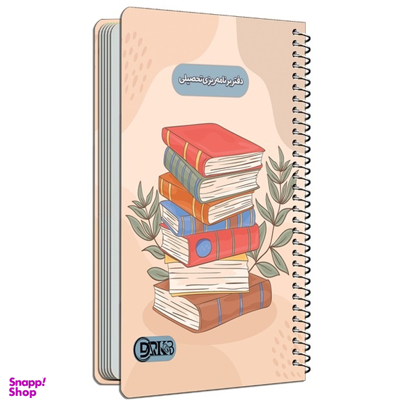 دفتر برنامه ریزی تحصیلی سیمی 80 برگ دارکوب مدل کتاب کد 163/1