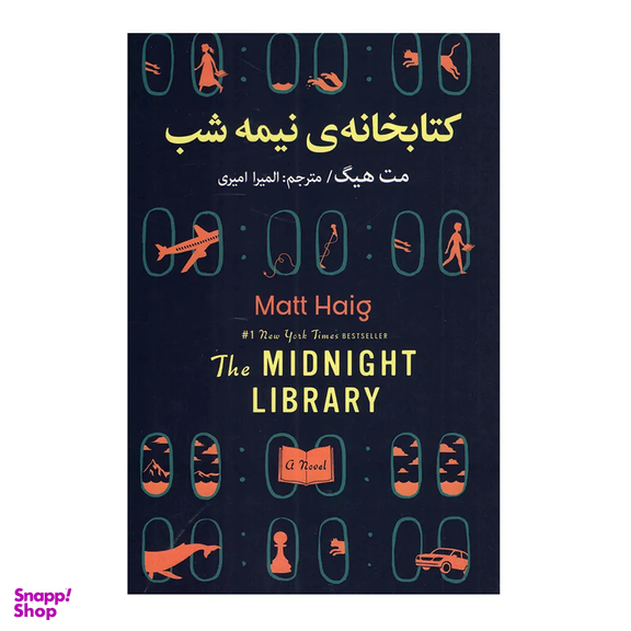 کتاب کتابخانه نیمه شب اثر مت هیگ انتشارات ارتباط نوین