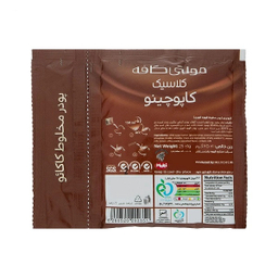 کاپوچینو مولتی کافه وزن 25 گرم بسته 12 عددی