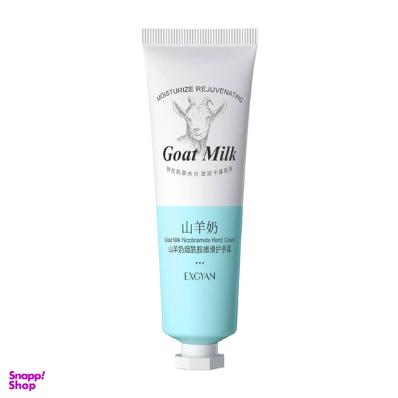 کرم مرطوب کننده اکسگین مدل Goat Milk حجم 30 میلی لیتر