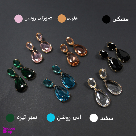 گوشواره زنانه مدل اشکی کد 15