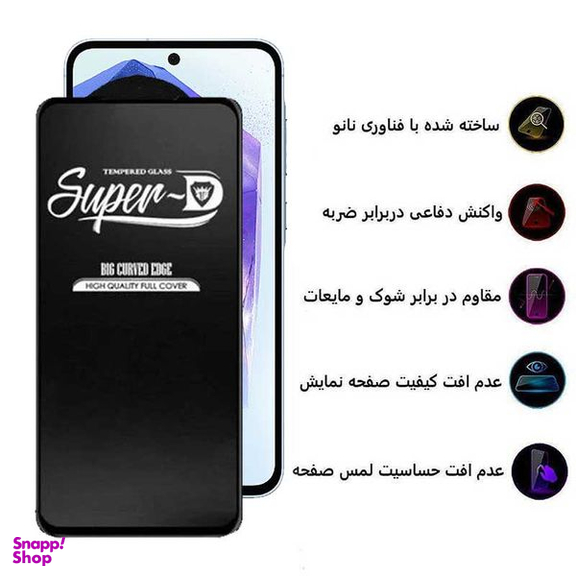 محافظ صفحه نمایش اپیکوی مدل Super 5D مناسب برای گوشی موبایل سامسونگ Galaxy A55 / A35
