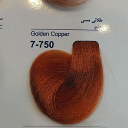 رنگ مو مارال شماره 7.750 رنگ طلایی مسی حجم 100 میلی‌ لیتر