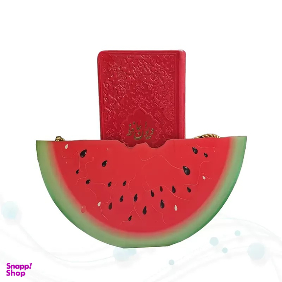 کتاب دیوان حافظ با ساک هندوانه انتشارات پیام مهر عدالت