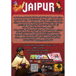 بازی کارتی جایپور مستر گیمر کد 809