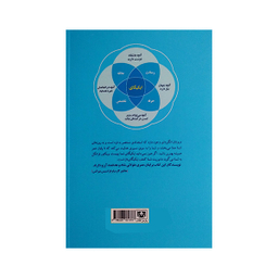 کتاب ایکیگای اثر هکتور گارسیا و فرانسیس میرالس انتشارات پارس کتاب