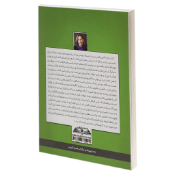 کتاب ای کاش وقتی بیست ساله بودم می دانستم اثر تینا سیلیگ انتشارات در قلم