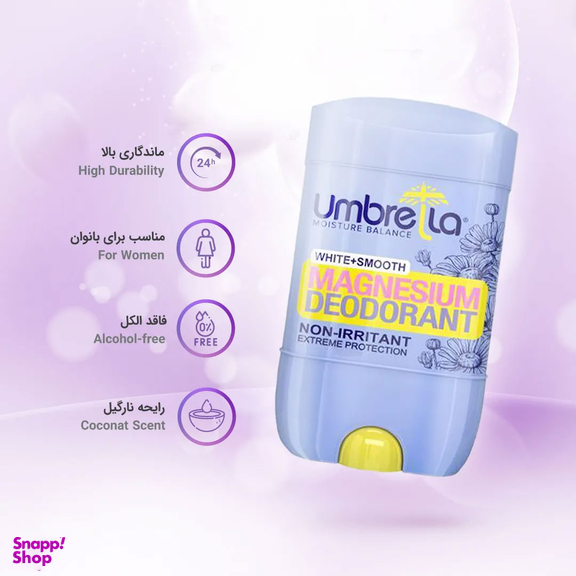 استیک ضد تعریق زنانه آمبرلا مدل White+Smooth حجم 75 میلی‌ لیتر