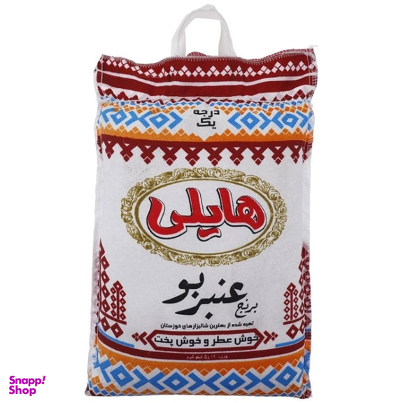 برنج عنبربو هایلی وزن 5 کیلوگرم