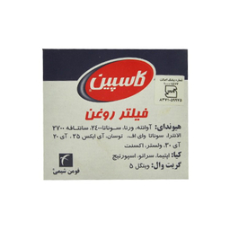 فیلتر روغن کاسپین کد 4440000020510 مناسب هیوندا