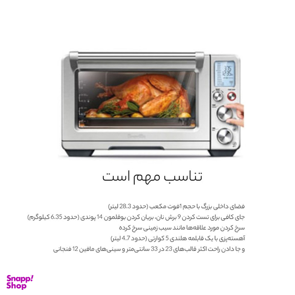 آون توستر سیج مدل SOV860 BSSUKM