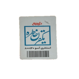 حوله استخری برق لامع مدل آسو