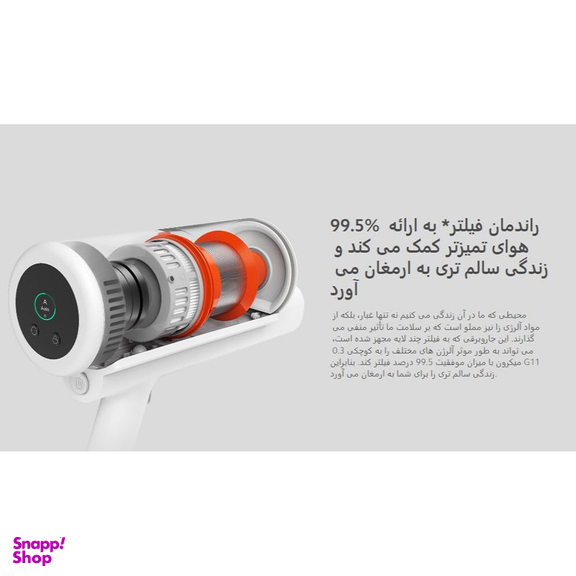 جارو شارژی عصایی شیائومی مدل G11