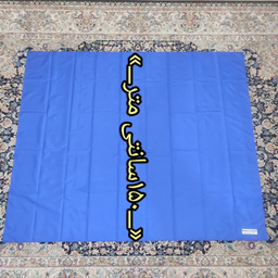 زیر انداز سفری ضد آب بی همتا مدل دریا کد 1401