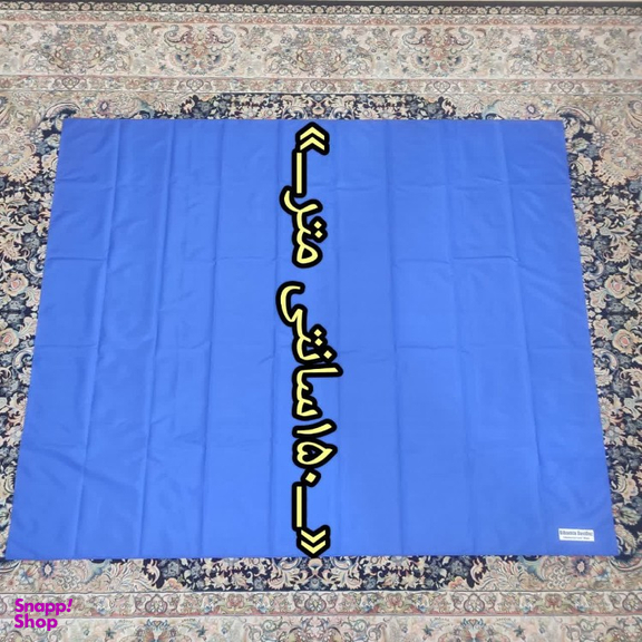 زیر انداز سفری ضد آب بی همتا مدل دریا کد 1401