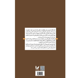 کتاب سال های معلمی اثر تاد ویتاکر نشر اندیشه احسان