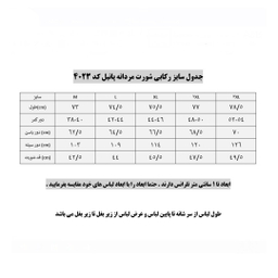 ست تاپ و شلوارک ورزشی مردانه پانیل مدل 4024A