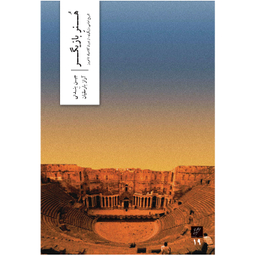 کتاب هنر بازیگر اثر جین بندتی نشر وزان
