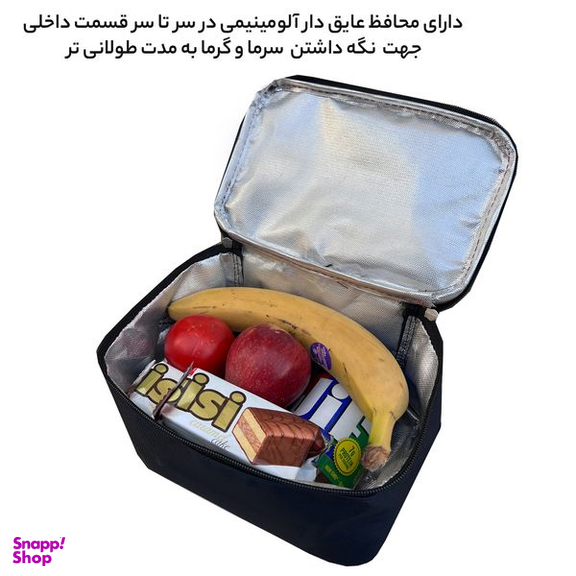 کیف عایق دار گوگانا مدل GOOG6020 LUNCH