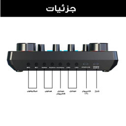 کارت صدا استودیو مدل V98-RGB