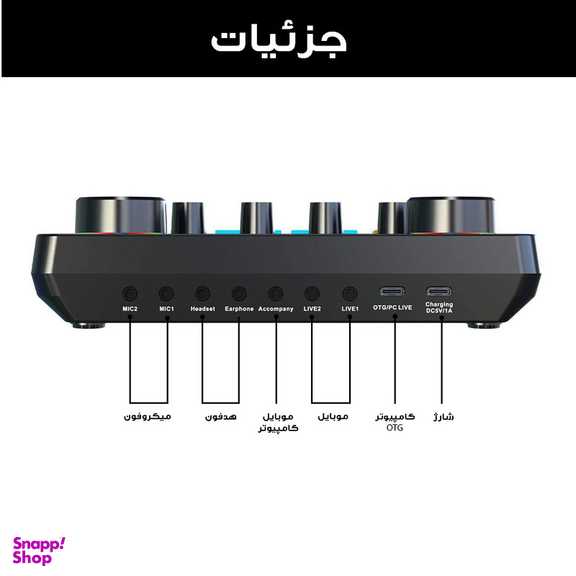 کارت صدا استودیو مدل V98-RGB